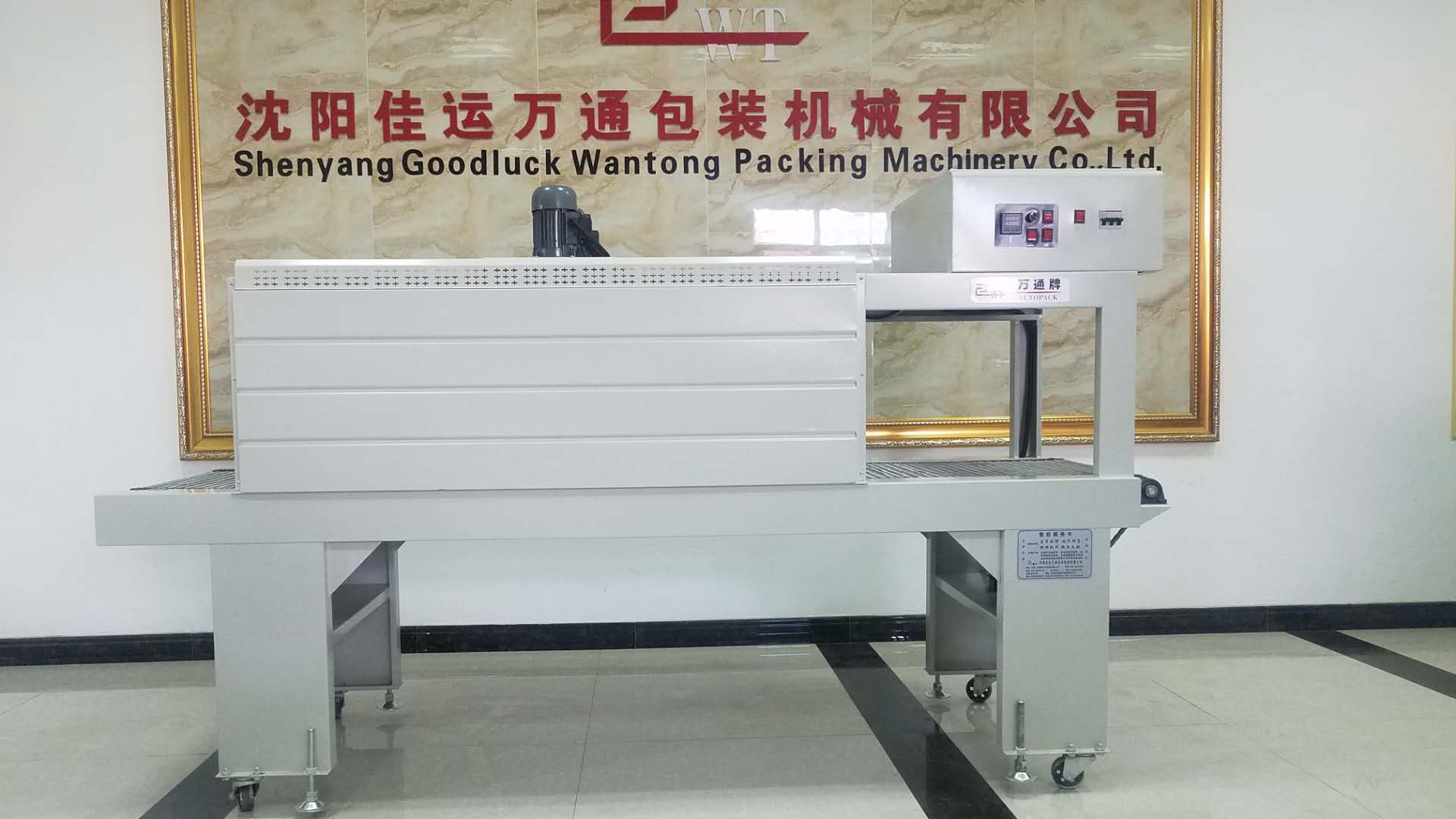 BS-5540M循環(huán)風(fēng)收縮包裝機