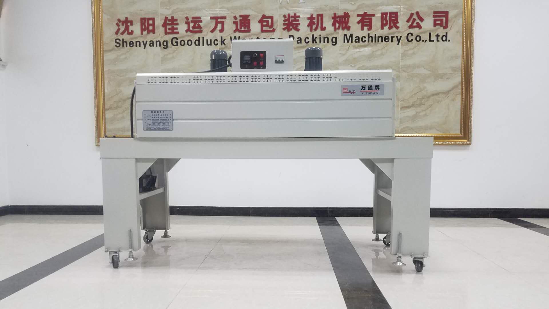 BS4525N循環(huán)風(fēng)收縮包裝機