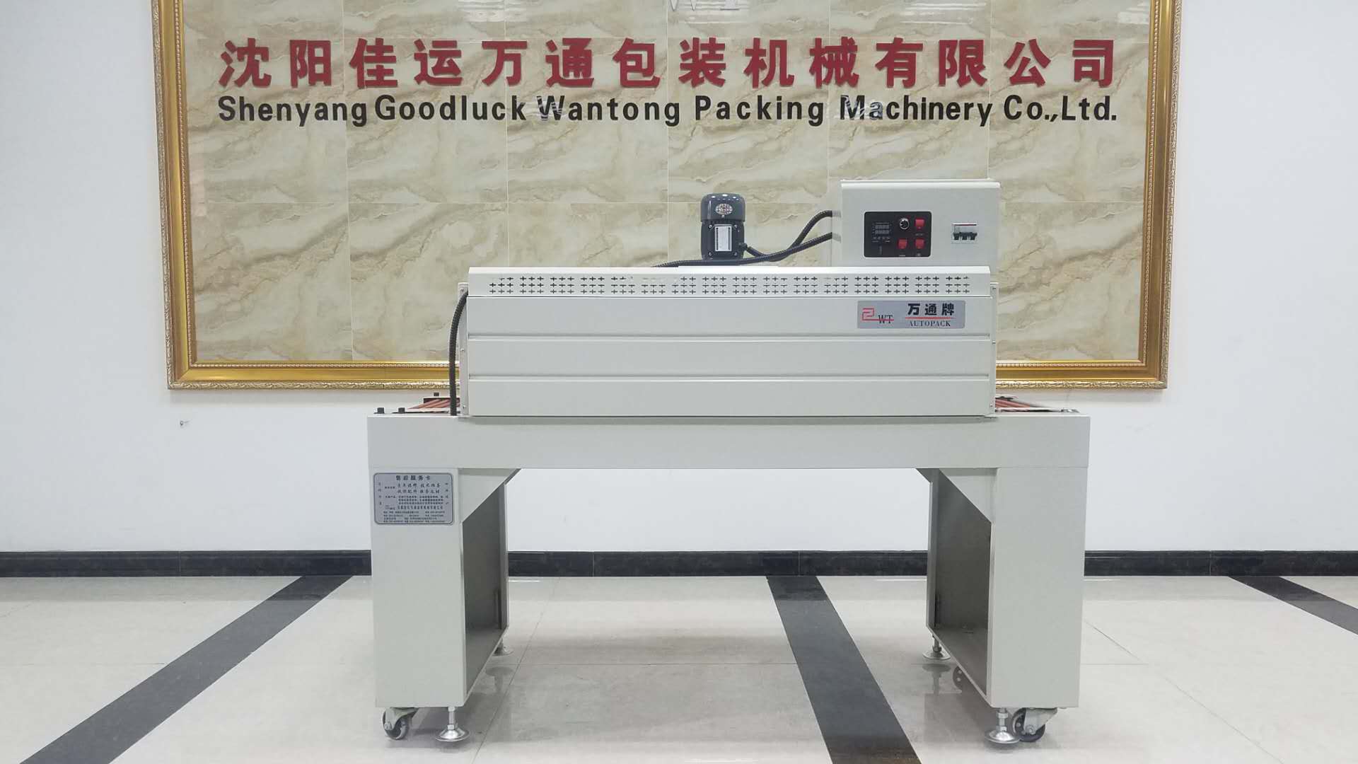 BS-4522N循環(huán)風(fēng)收縮包裝機(jī)